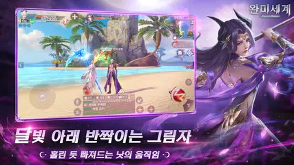 완미세계 XAPK 下載