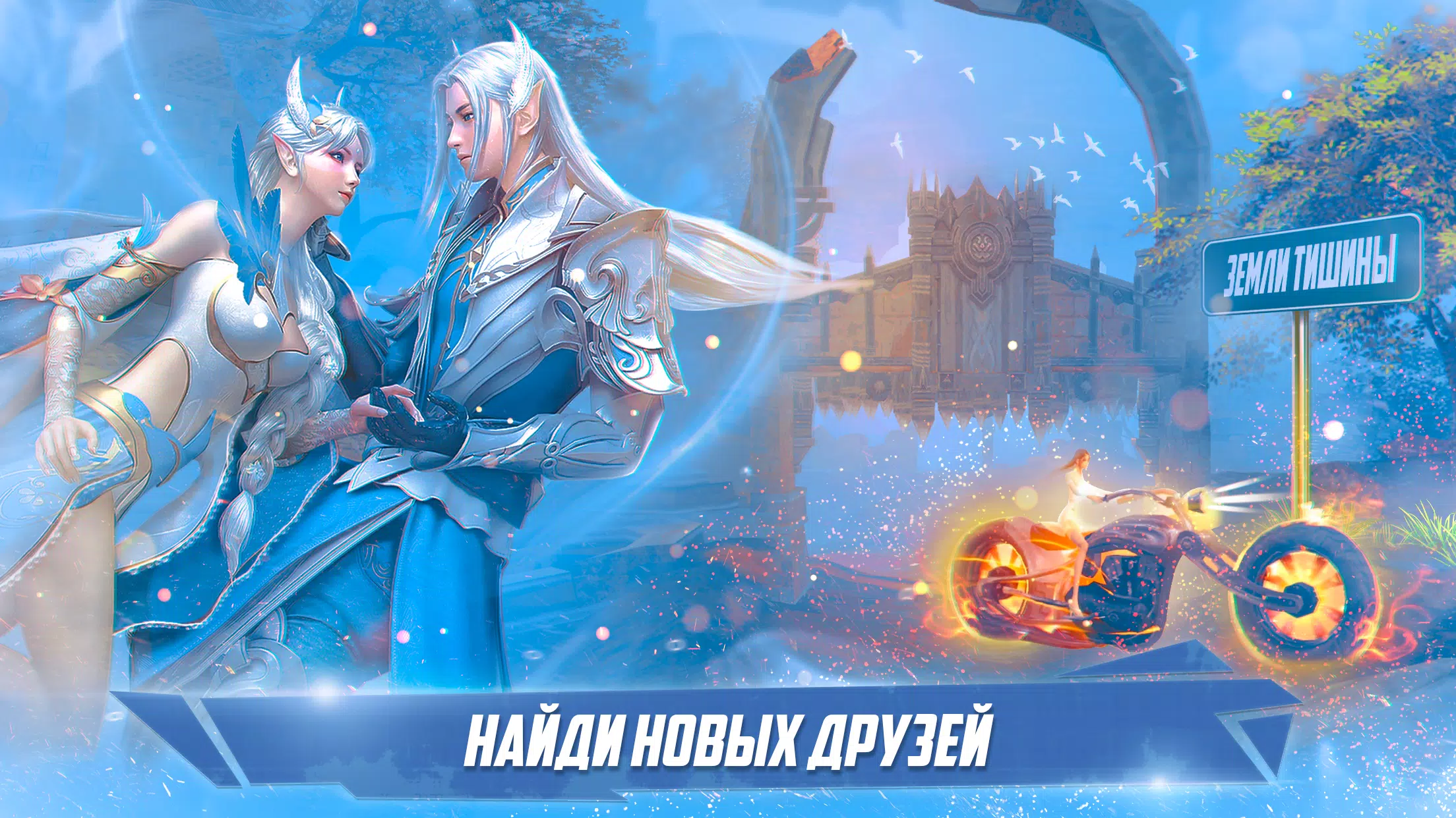 Perfect World Mobile - Baixar APK para Android