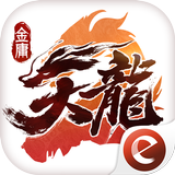 天龙八部2 ikona
