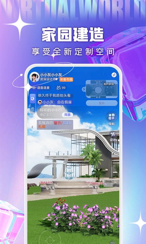 虚拟世界 APK for Android Download