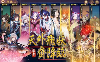盛唐妖夢 ảnh chụp màn hình 1