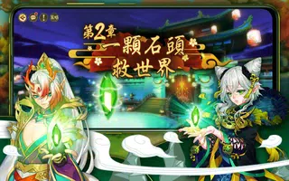 盛唐妖夢 ảnh chụp màn hình 3