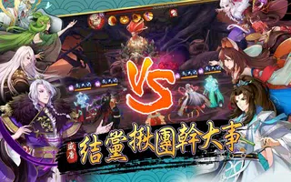 盛唐妖夢 ảnh chụp màn hình 5