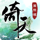 倚天屠龙记-国际版(金庸正版授权) ikon