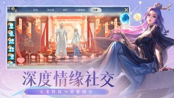 برنامه‌نما 诛仙手游-焕新版 عکس از صفحه