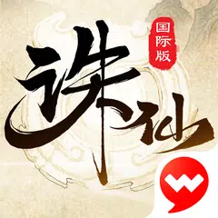 诛仙-中国第一仙侠手游 XAPK Herunterladen