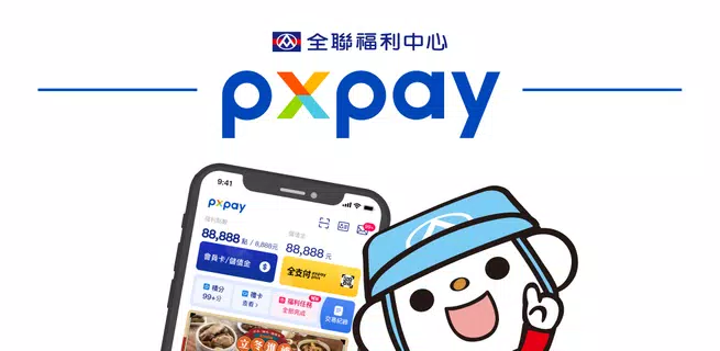 全聯福利中心 - 集點、支付、購物、印花