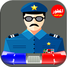 دعوة وهمية شرطة الاطفال مزحة icon