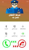 دعوة وهمية شرطة الاطفال مزحة poster