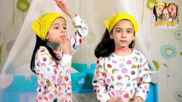 كليب البيبي الصغير جوان وليليان السيلاوي captura de pantalla 1