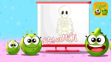 كليب البازيلاء - طيور بيبي فيديو بدون انترنت ảnh chụp màn hình 1