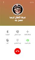 دعوة وهمية الشرطة المرعبة مزحة Plakat
