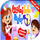 ماما زمانها جاية فيديو بدون انترنت APK