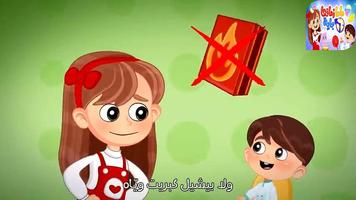 ماما زمانها جاية ảnh chụp màn hình 2
