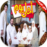 كليب احلى يوم طيور الجنة فيديو بدون انترنت biểu tượng