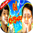 كليب انا بصوبن جاد واياد مقداد بدون انترنت
