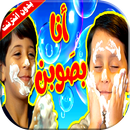 كليب انا بصوبن جاد واياد مقداد بدون انترنت APK