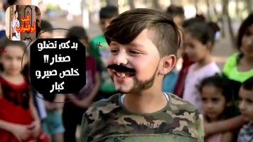 كليب ابو الشوارب | رأفت عواد بدون انترنت bài đăng