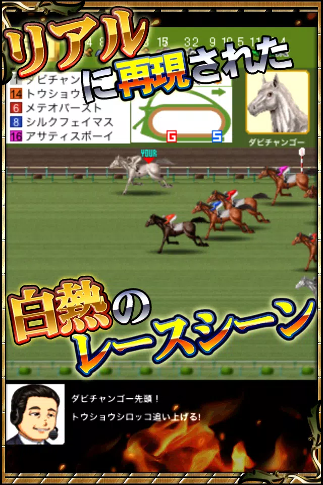 ダービーチャンプ 競馬ゲーム 無料で遊べる競走馬育成ゲーム For Android Apk Download ダービーチャンプ 競馬ゲーム 無料で遊べる競走馬育成ゲーム For Android Apk Download