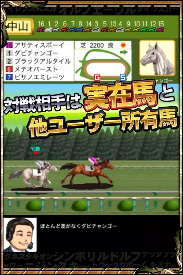 ダービーチャンプ 競馬ゲーム 無料で遊べる競走馬育成ゲーム For Android Apk Download ダービーチャンプ 競馬ゲーム 無料で遊べる競走馬育成ゲーム For Android Apk Download