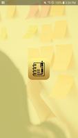 PY Note Simple постер