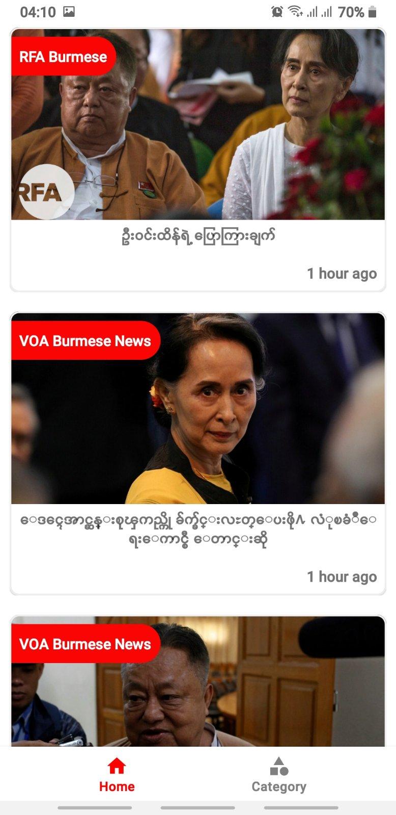 Myanmar News 21 For Android Apk Download
