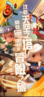 三國召喚-3D競速遊戲 imagem de tela 1