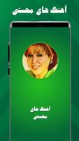 گلچین قدیمی و زیبا imagem de tela 1