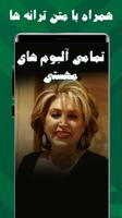 گلچین قدیمی و زیبا imagem de tela 2