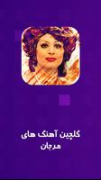 Biography of marjan Poster