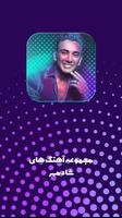 shadmehr's bio پوسٹر