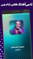 shadmehr's bio اسکرین شاٹ 1