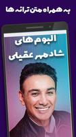 shadmehr's bio اسکرین شاٹ 2