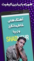 shadmehr's bio اسکرین شاٹ 3