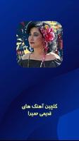 گلچین پروانه حمیرا gönderen