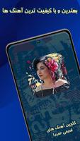 گلچین پروانه حمیرا Ekran Görüntüsü 1