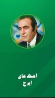 Biography of iraj poster