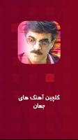 گلچین قدیمی جهان poster