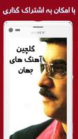 گلچین قدیمی جهان screenshot 2
