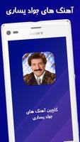 Biography of Javad Ekran Görüntüsü 1