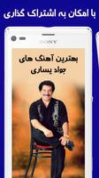 Biography of Javad Ekran Görüntüsü 2