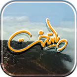 سریال پایتخت ( فصل اول تا فصل ششم )