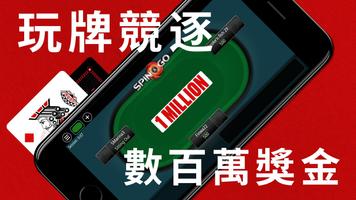 PokerStars撲克之星：德州撲克遊戲 截圖 2