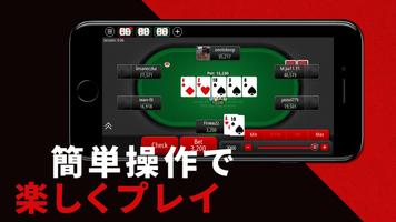 PokerStars スクリーンショット 1