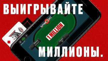 PokerStars скриншот 2