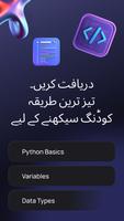 Python Master اسکرین شاٹ 1
