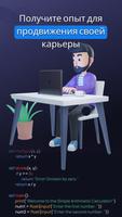Мастер Python- программировать скриншот 2