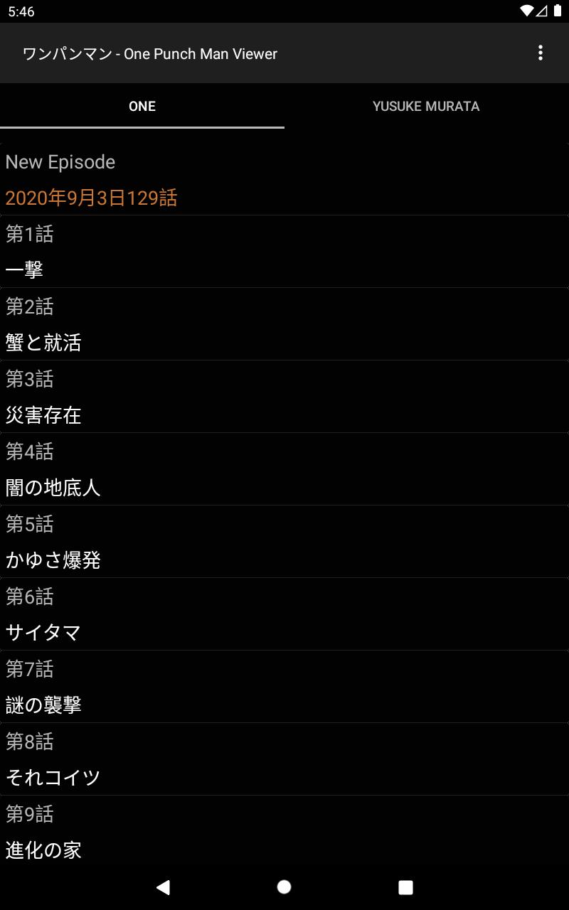 ワンパンマンびゅあー For Android Apk Download ワンパンマンびゅあー For Android Apk Download