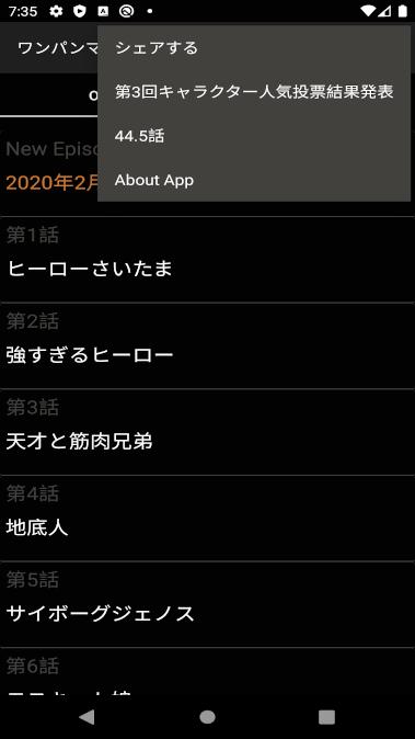 ワンパンマンびゅあー For Android Apk Download