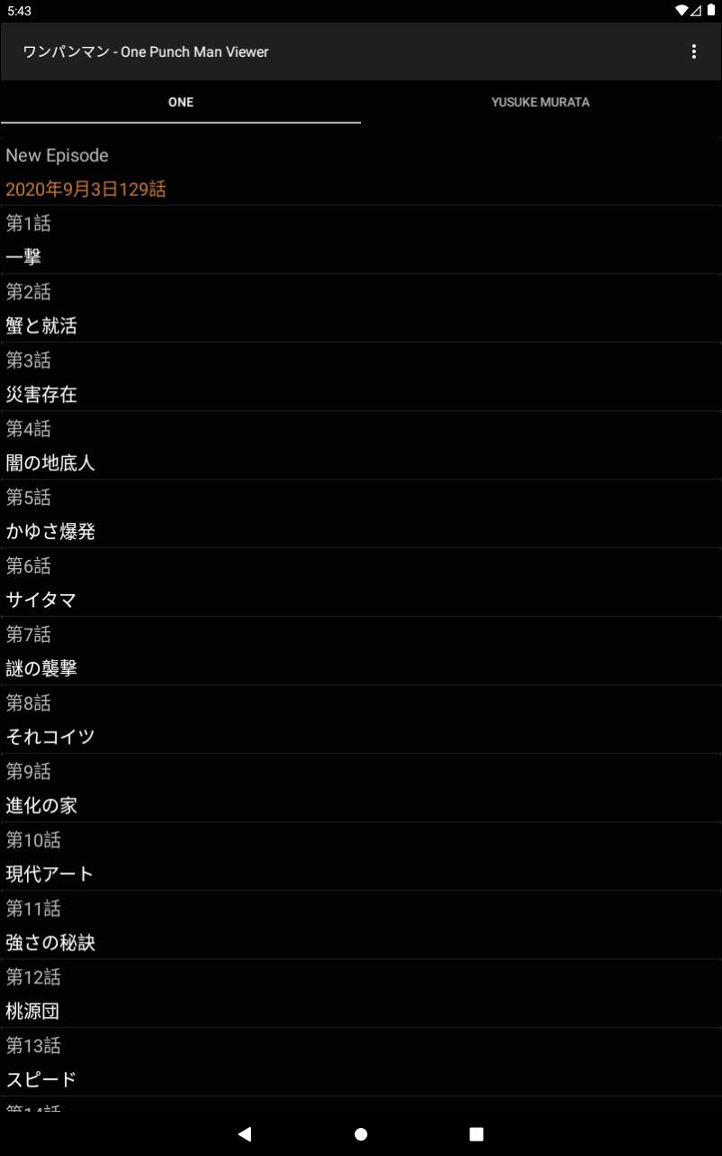 ワンパンマンびゅあー For Android Apk Download ワンパンマンびゅあー For Android Apk Download